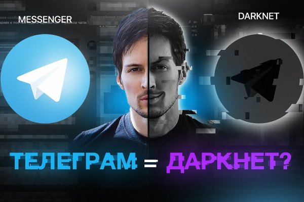 Darknet магазин