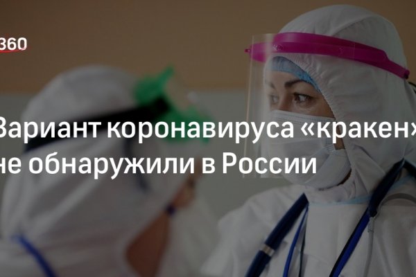 Кракен тгк