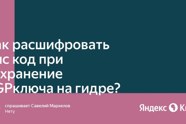 Кракен новая гидра