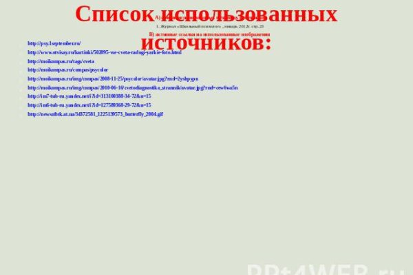 Мега кракен блэк спрут