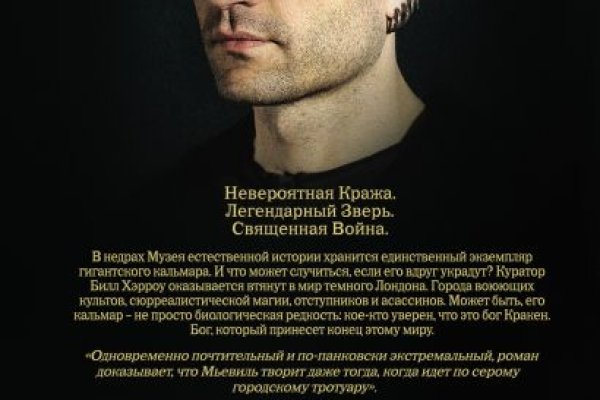 Зарегистрироваться на сайте кракен