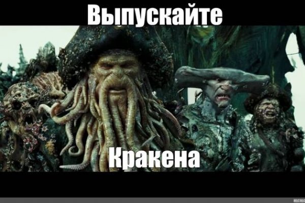 Кракен найдется все