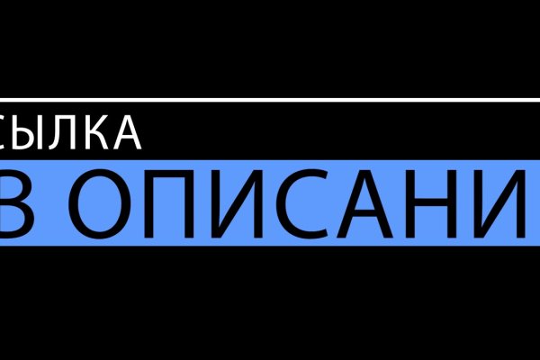 Ссылка на kraken торговая площадка