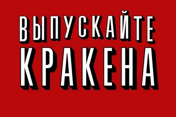Картинка кракен маркетплейс
